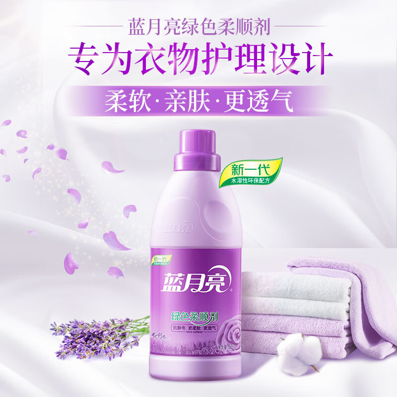 蓝月亮 衣物柔顺剂护理剂薰衣草香氛 500g 柔软亲肤 防静电 持久留香高清大图