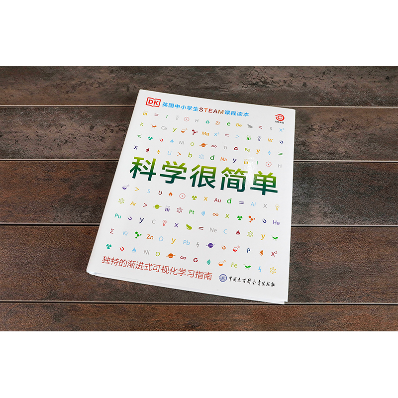 [醉染正版]正版 DK英国中小学生STEAM课程读本·科学很简单 这就是物理化学生物百科全书 儿童玩转科学实验王科普类书高清大图