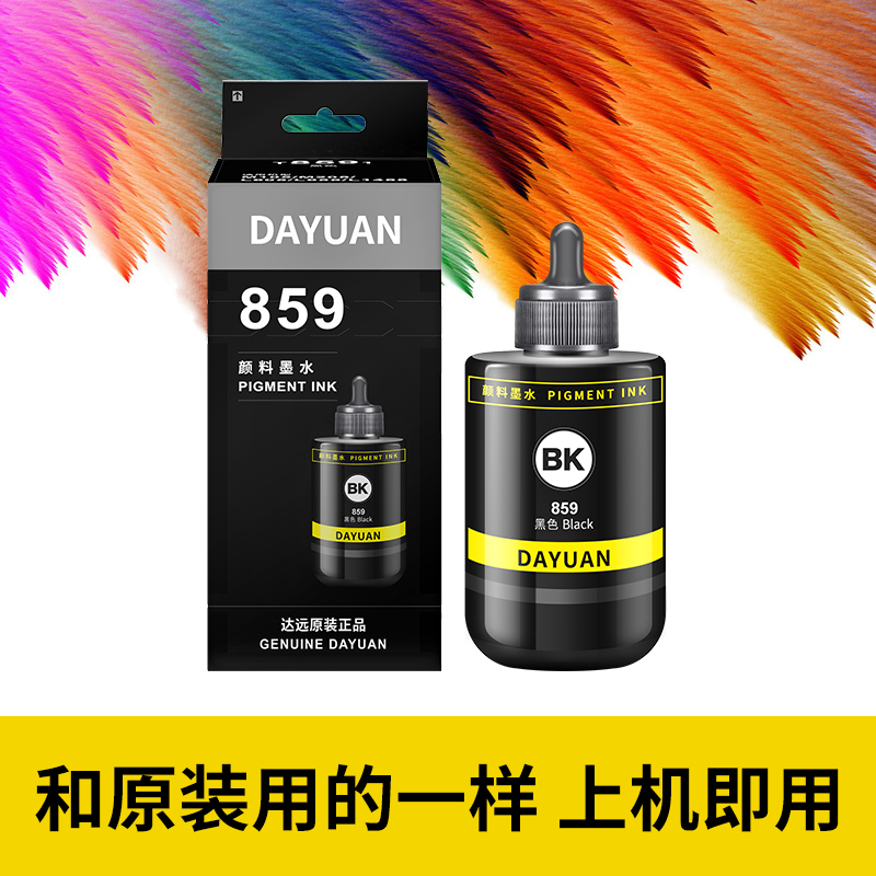 科思特T859颜料墨水 适用Epson爱普生打印机 M105 M205 L605 L655 L1455 859 防水高清大图