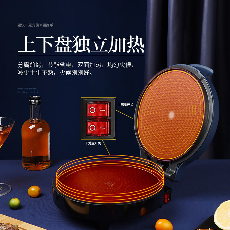 利仁(Liven) 电饼铛 家用双面加热煎饼烙饼锅煎烤机加深烤盘 电煎锅 LPBC-82 蓝色高清大图