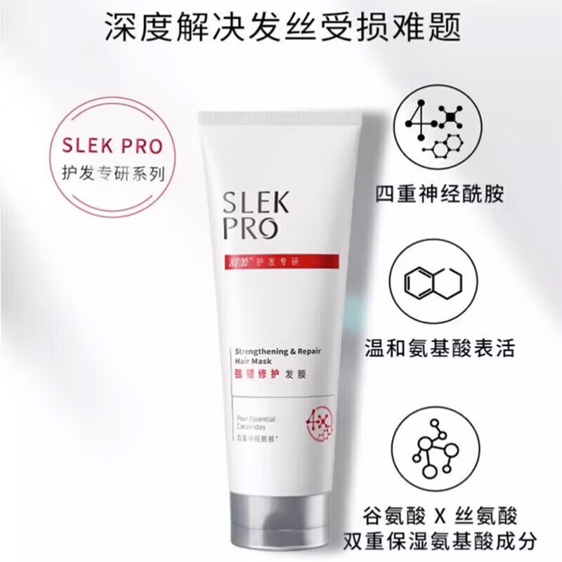 舒蕾 强韧修护发膜260ml装高清大图