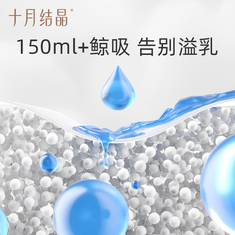 十月结晶一次性防溢乳垫130片装SH104高清大图