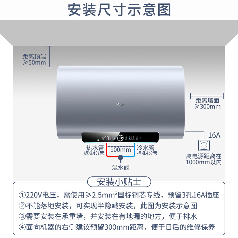 海尔(Haier)电热水器60升家用速热扁桶纤薄双胆一级能效双3000W交替热APP智控10倍大水量 PV3
