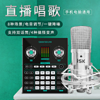 森然播吧ST10+ISKBM800调音台声卡套装手机直播电脑抖音主播唱歌k歌录音直播设备全套电容麦克风唱吧话筒