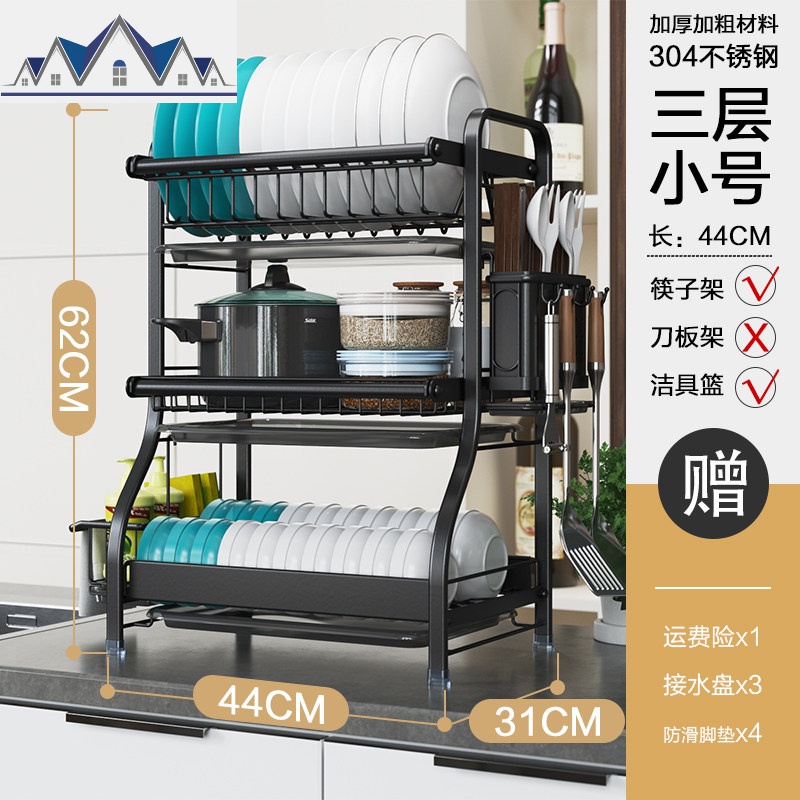 304黑色不锈钢厨房碗碟沥水架厨房置物架多层盘子碗碟用品收纳架_2_936 1080扁管】黑色】碗碟架小号3层筷子筒+洁具篮