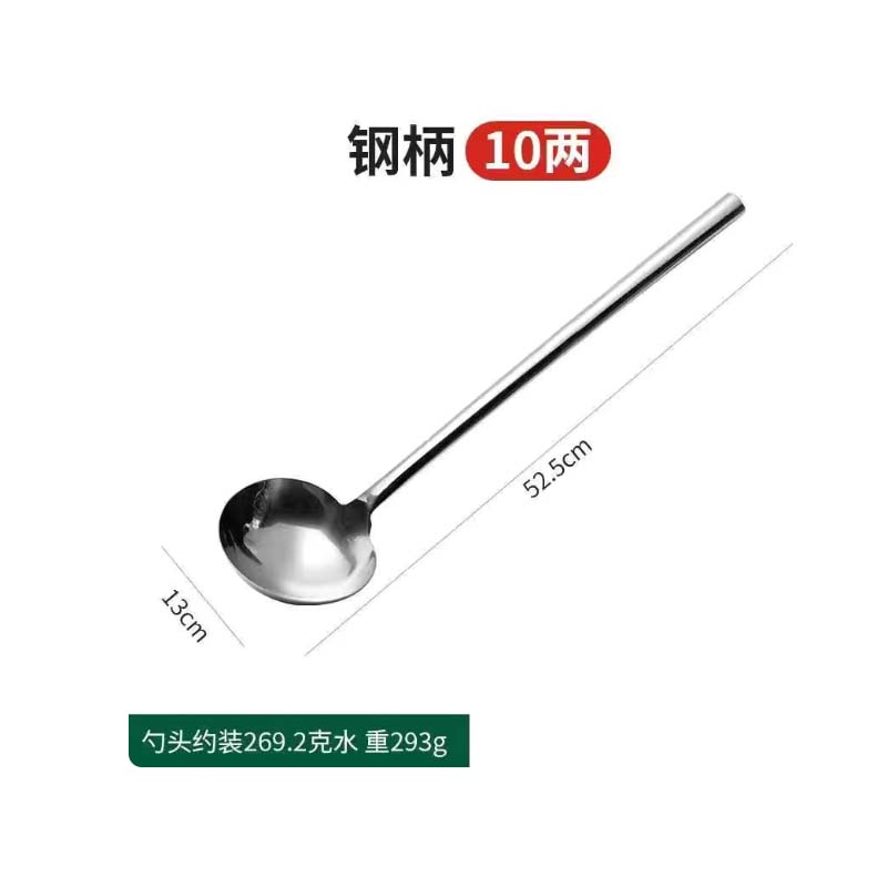 汤勺 厨师中号10两[刚柄]高清大图