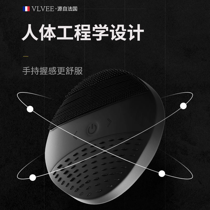 法国VLVEE超声波洁面仪男专用洗脸神器清洁毛孔硅胶电动洗脸仪女 型男定制款