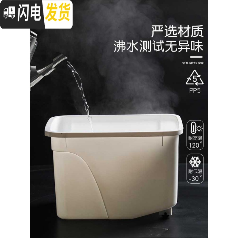 三维工匠装米桶家用20斤米箱防虫防潮储米罐面粉桶米面收纳箱密封米盒子10收纳桶高清大图