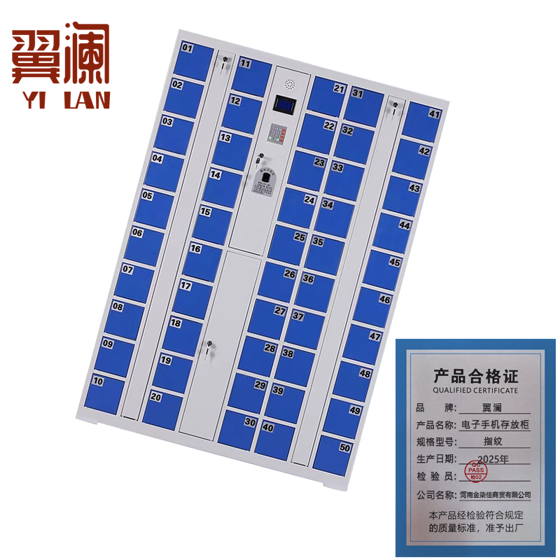 翼澜电子手机存放柜指纹台高清大图