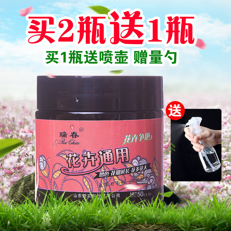 花卉植物营养液通用型花肥料盆栽土水培绿萝多肉花卉液体有机肥