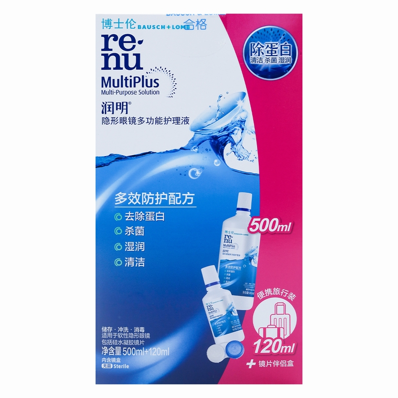 博士伦 润明除蛋白护理液 500ml+120ml 博士伦护理液 隐形眼镜护理液 (bausch+lomb)