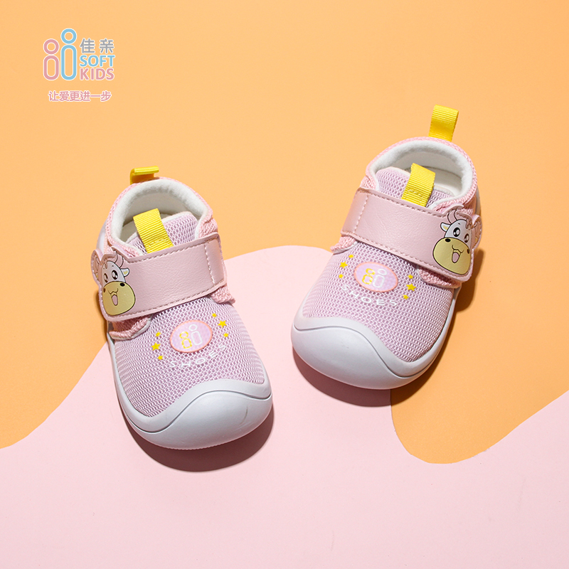 21春佳亲(SOFT KIDS)儿童学步鞋SF211154