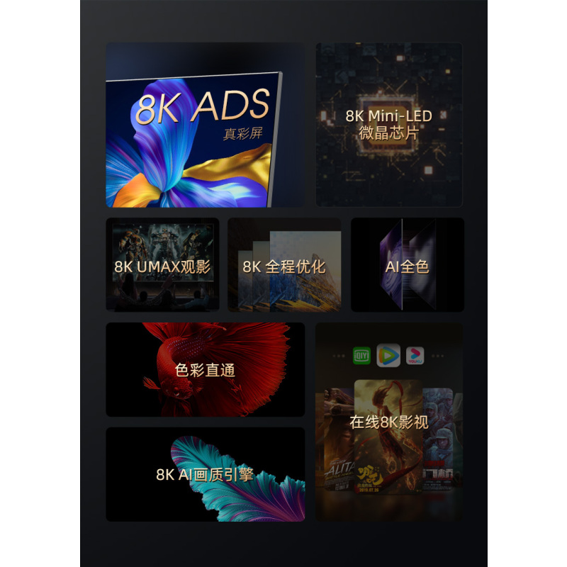 长虹CHiQ电视75Q9K 8K Mini-LED微晶芯片 8K ADS真彩屏 8K UMAX观影