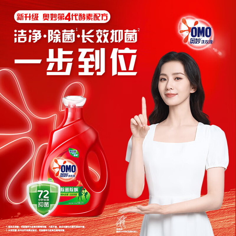 奥妙 除菌除螨酵素洗衣液3KG 72小时长效抑菌 99%除菌除螨高清大图