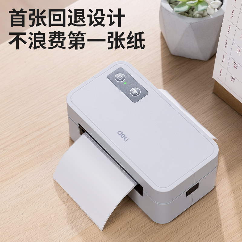 得力GE430-W热敏打印机 灰色一台装 快递单打印机通用蓝牙热敏纸标签打印机 电商一联单打单机高清大图