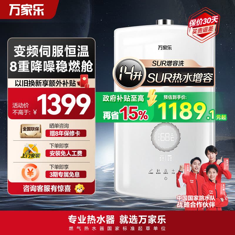 万家乐13升燃气热水器无级变频水伺服恒温负压增氧舱八重降噪家用增容防冻智能控制玻璃美屏JSQ26-13RS8(F)图片