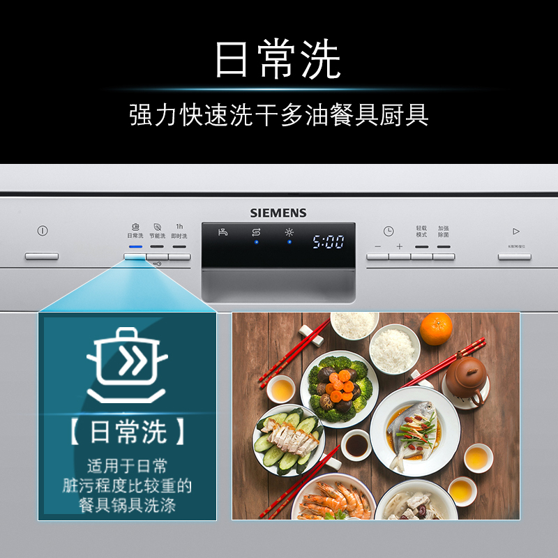 西门子 SJ233W01CC 全自动消毒烘干一体台式蒸饭柜高清大图