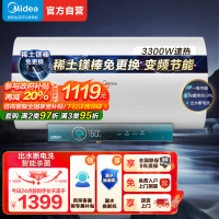 美的电热水器60升储水式 3300W变频 终身免换镁棒省钱 安全零电洗一级节能 智能家电 F6032-JA5(HE)