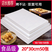硅油纸家用烧烤防油烤箱盘长方形烤肉烘焙厨房吸油锡纸JING PING 加厚20*30cm[50张]掌柜推荐