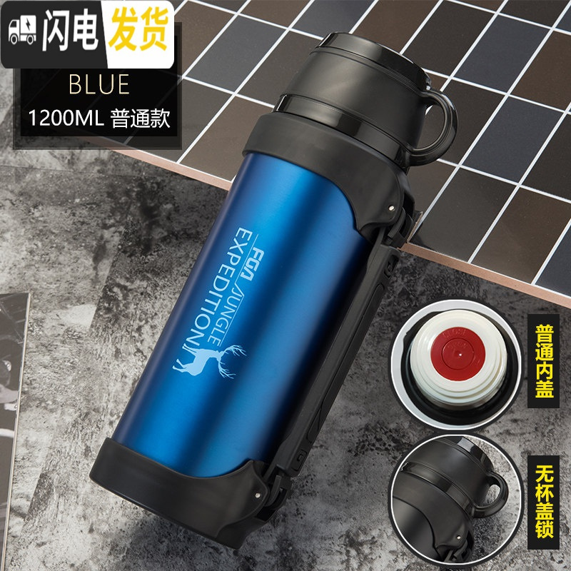 三维工匠保温水壶大容量户外旅行水杯男车载便携超大号不锈钢瓶2000ML 蓝色1200ml（普通款）