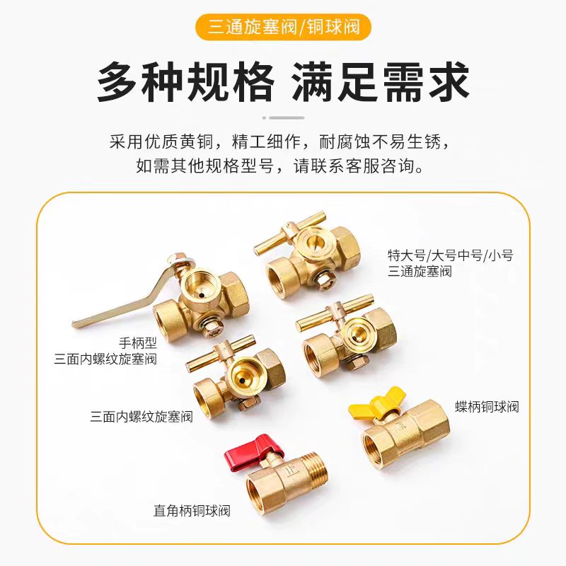 中锦科技 三通旋塞阀 M14*1.5[内外丝] 个高清大图