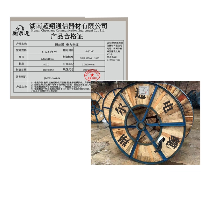 翔尔通 电力电缆 YJV 3*6 / 米高清大图