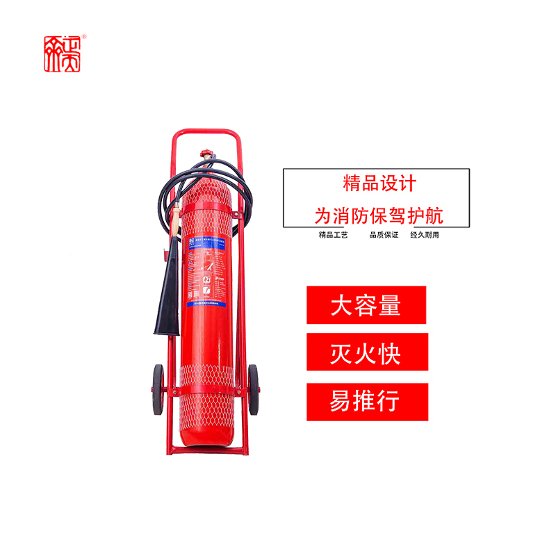 正天齐推车式二氧化碳 灭火器MTT/BE20高清大图