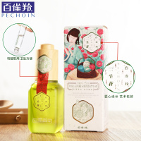 PECHOIN百雀羚眼霜眼精华 三生花玲珑玉润睛采眼部精华液15ml 淡化黑眼圈眼袋细纹保湿补水各种肤质通用