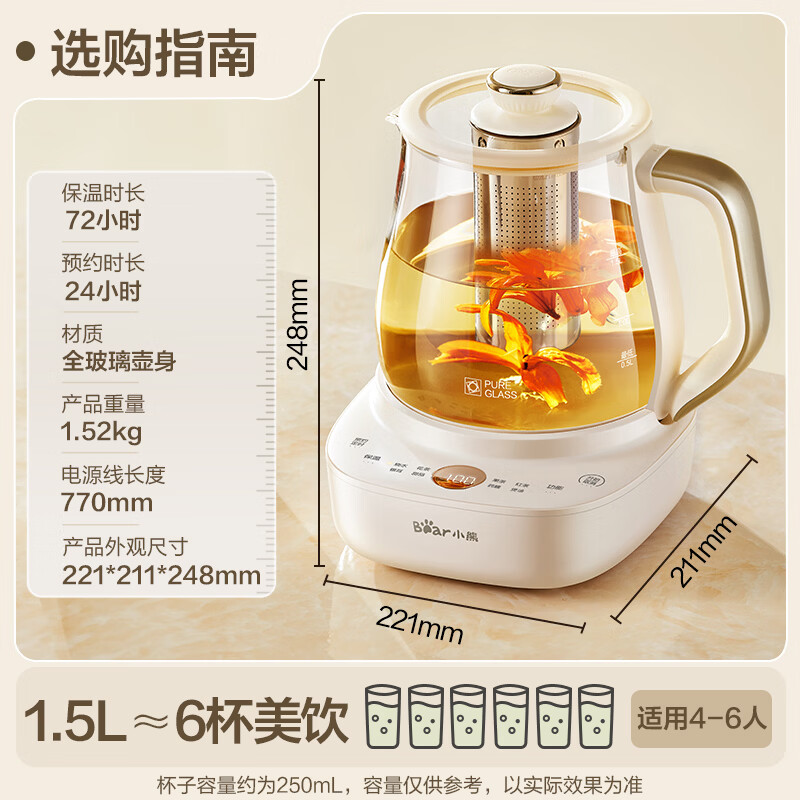 小熊 养生壶 煮茶壶电热水壶1.5L 多功能恒温水壶 YSH-D15T3高清大图
