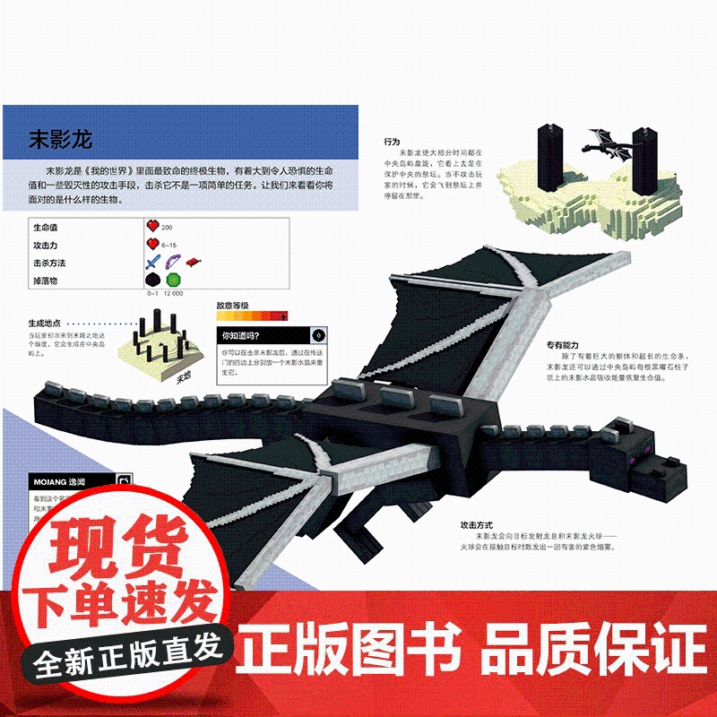 童趣 我的世界书下界与末地指南 正版儿童益智游戏书籍中小学生课外书中文版游戏手册攻略大全乐高游戏书籍漫画专注力训练高清大图