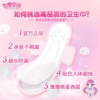 七度空间卫生巾女纯棉420mm夜用姨妈巾超熟睡旗舰店同款正品批发