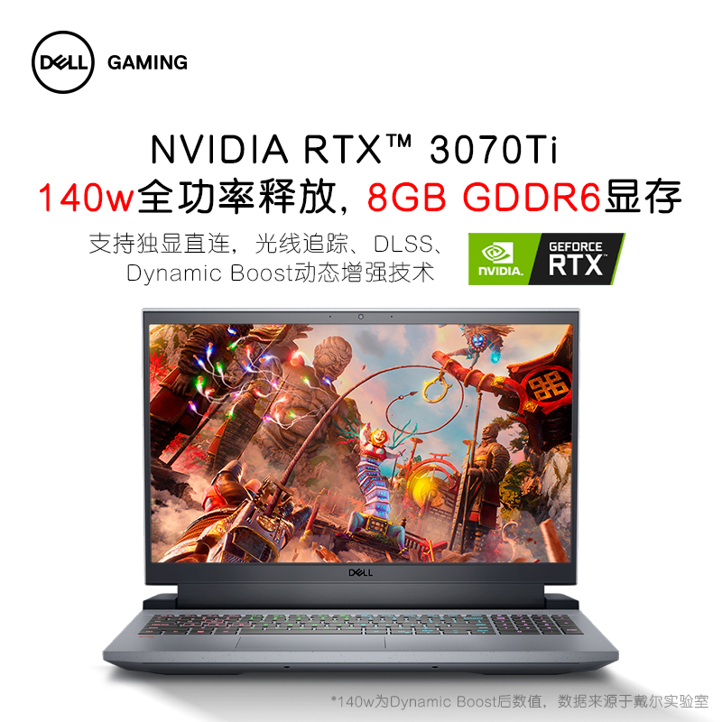 戴尔(DELL) 笔记本电脑 游匣G15 15.6英寸窄边框游戏本(R7-6800H 16G 512G RTX3070Ti 165Hz 100%sRGB)灰