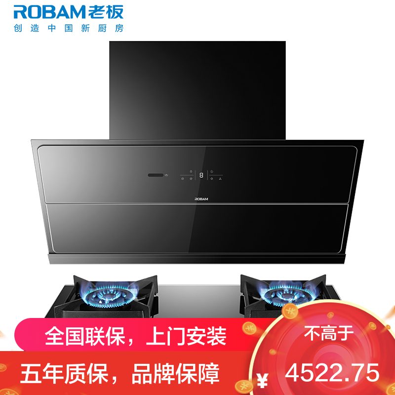 [变频]老板(ROBAM)烟灶套餐两件套 侧吸触控式25立方抽油烟机+4.7kW灶具套餐厨电套装28X6ST+37B5X