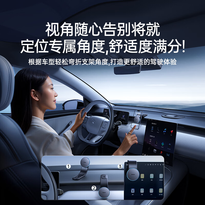倍思(BASEUS) C02 Pro 磁吸无线充 车载支架 星曜黑高清大图