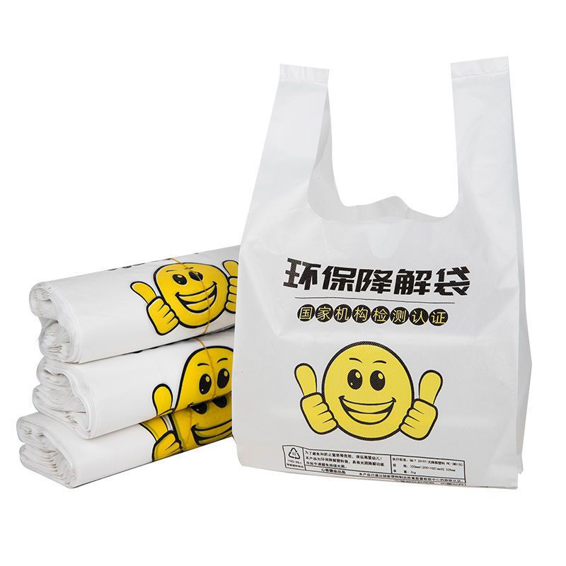 可降解塑料袋环保袋一次性降解食品袋外卖打包袋手提袋购物袋|普厚[100只] [36*54]