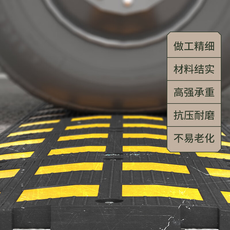 嵋里 减速带橡胶减速带道路公路乡村斜坡缓冲带汽车减速垄50_60_3cm[3CM欧标款]高清大图