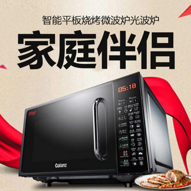 格兰仕(Galanz) 微波炉 20L 24H预约 光波烧烤 家用微波炉 G70F20CN1L-DG(B0)