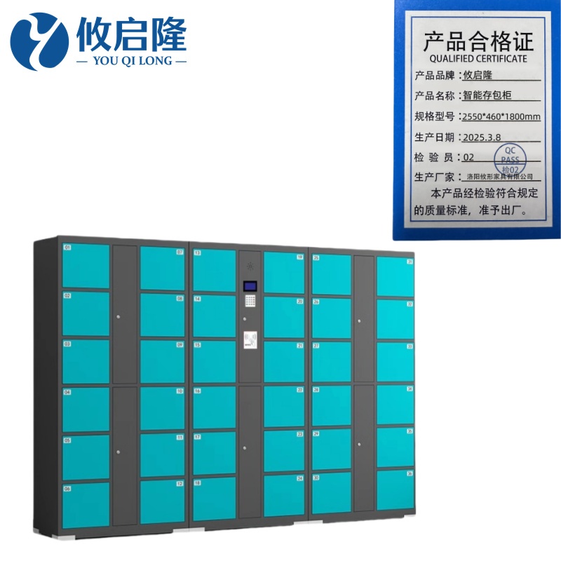 攸启隆智能存包柜2550*460*1800mm台高清大图