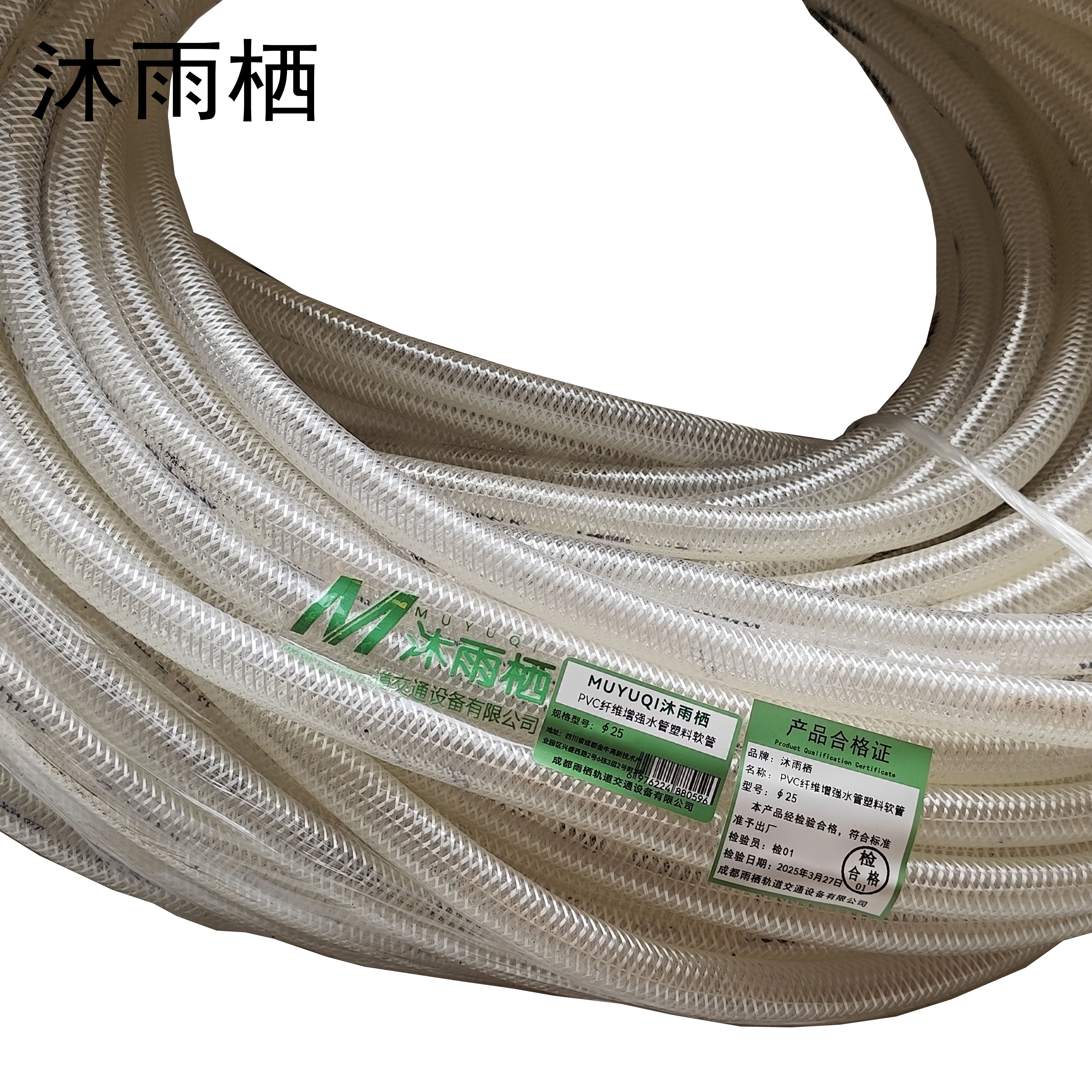 沐雨栖 PVC纤维增强水管塑料软管 φ25 米高清大图