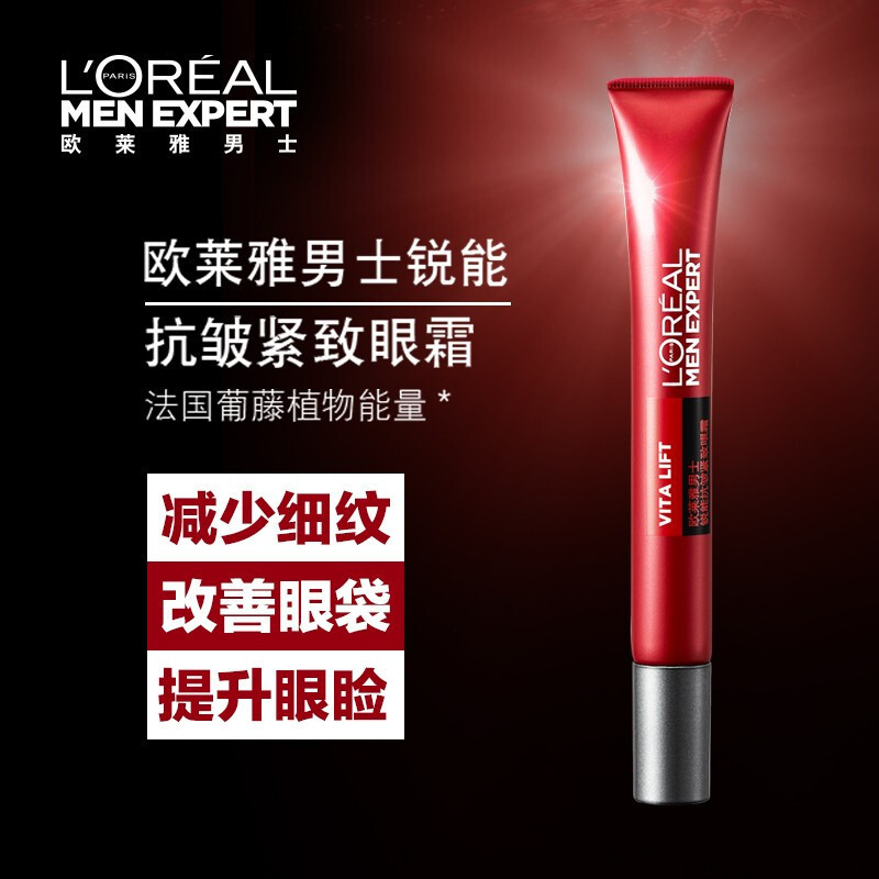 6928820091845-欧莱雅 男士抗皱紧致眼霜 15ml