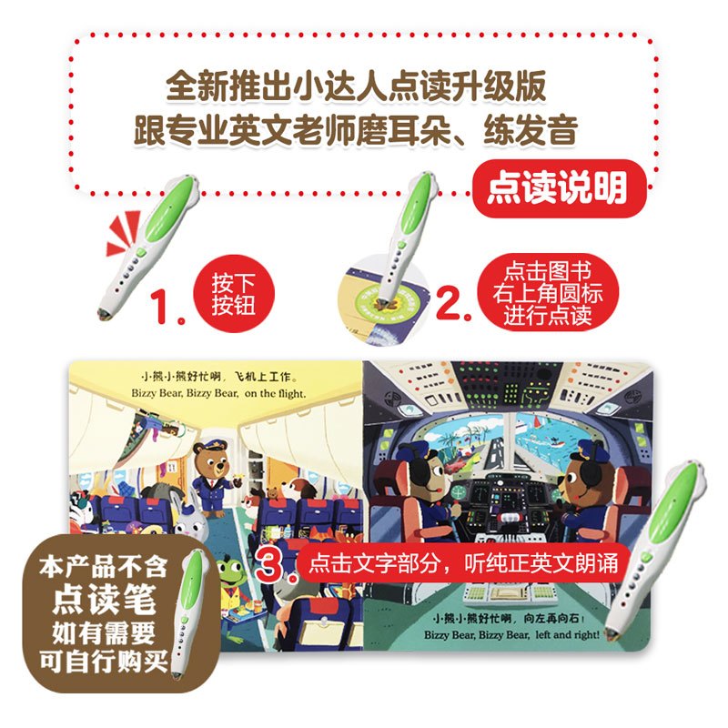 第5辑 足球小冠军 [正版]0-3岁小熊很忙第一二三四五六辑 23册 全套升级版宝宝机关书 中英双语 本吉戴维斯欢乐