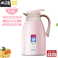 三维工匠家用保温壶大容量玻璃内胆开水壶便携车载热水瓶学生宿舍暖瓶茶壶 粉色1.0