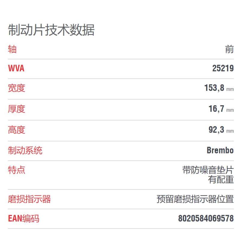 布雷博(brembo)前刹车片.陶瓷P50121N适用于奔驰ACLAGLA45AMG