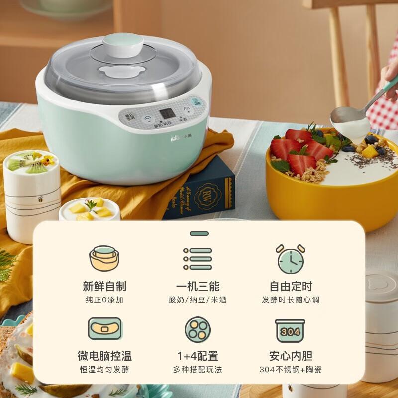 小熊小熊酸奶机 米酒机纳豆机 陶瓷4分杯+不锈钢内胆家用全自动酸奶发酵机 微电脑定时控温 蓝色SNJ-B10U3