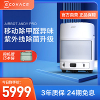 科沃斯(Ecovacs)沁宝Andy pro 除甲醛空气净化器机器人智能家用除甲醛可移动香薰自动规划路线
