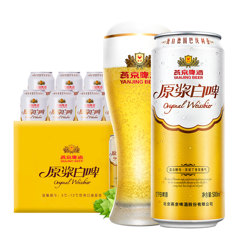 燕京啤酒 Yanjing Beer 啤酒yanjing Beer燕京啤酒临期12度原浆白啤听装500ml 12 罐整箱装 价格图片品牌报价 苏宁易购燕京啤酒官方旗舰店