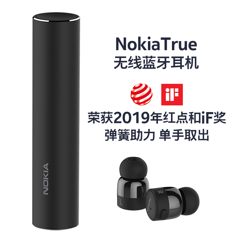 诺基亚(NOKIA)BH-705 真无线蓝牙耳机TWS 迷你运动跑步音乐入耳式 苹果华为小米手机通用 黑色