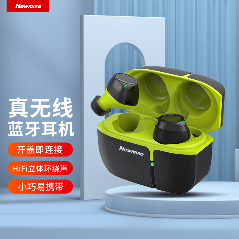 纽曼无线耳机LY02 绿色真无线立体声蓝牙耳机带充电仓开盖即连防水防汗单双耳入耳式适用于华为苹果小米安卓小巧好音质