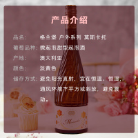 誉加(Accolade Wines)红酒 格兰堡 户外系列 莫斯卡托桃红微起泡甜型起泡酒 750ml*6整箱装