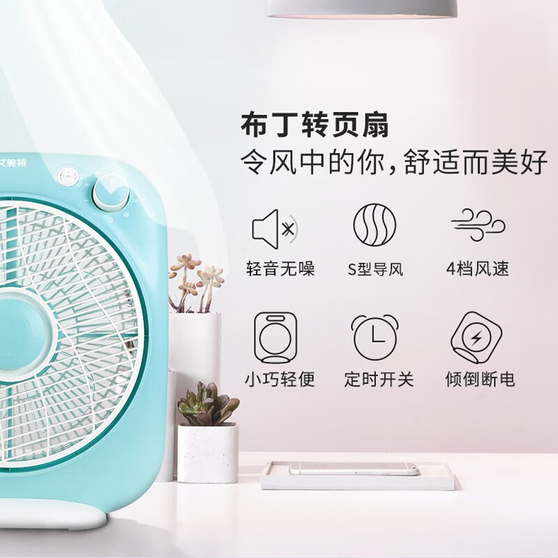 艾美特(AIRMATE)家用电风扇五叶定时转页扇桌面鸿运扇台扇办公学生宿舍落地扇小风扇节能轻音台式电风扇FB2580T2高清大图